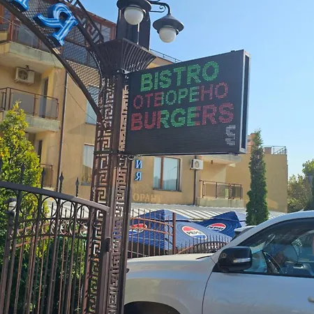 уютная с террасой Sveti Vlas